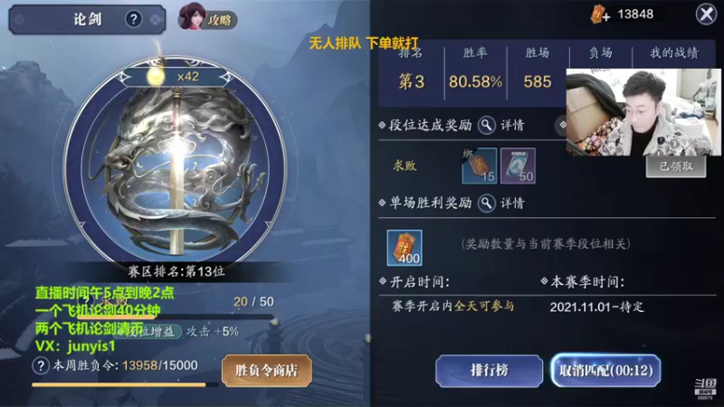 【2022-01-05 21点场】俊逸云：【唐门的神】全职业论剑