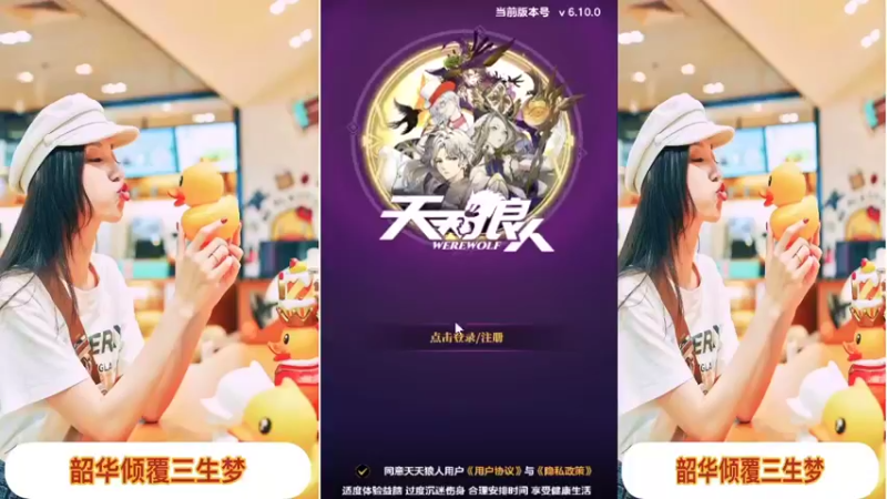 【2022-01-05 12点场】向南不难阿：#天天狼人#一生爱上上千百回。