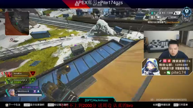 【2022-01-06 01点场】皮特174：APEX大满贯