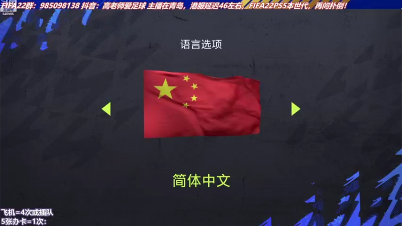 【2022-01-06 14点场】高老师爱足球：帮水友打个DR，然后征召~