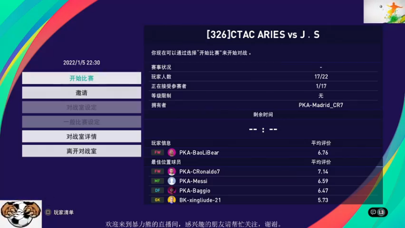 Aries vs 江苏 杯赛1场