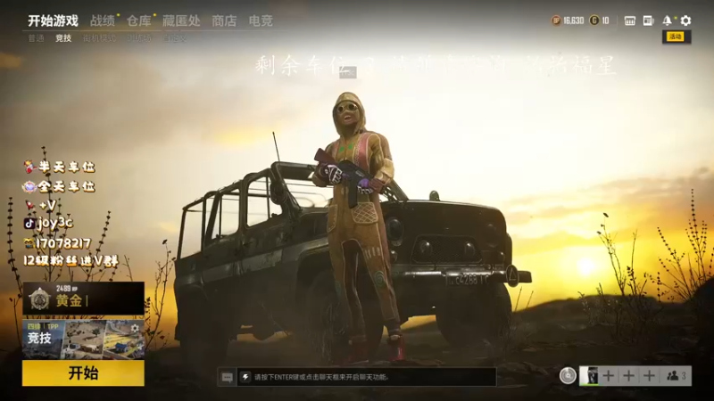 【2022-01-05 10点场】13c丶：【T/FPP 有车位】2022我们一起走