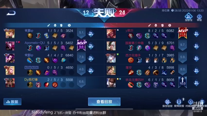 【2022-01-06 13点场】苏打锋：国服蒙恬 关羽