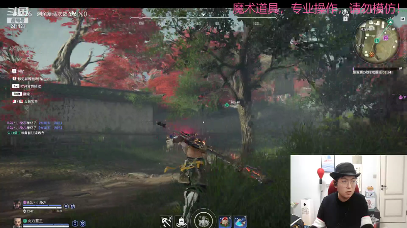 我在斗鱼看火力堂主直播户外