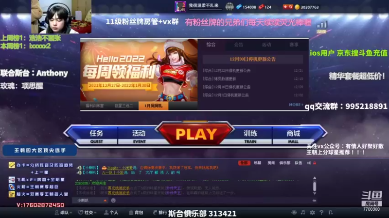 【2021-12-31 20点场】王泽川呐：今年最后一天直播啦！！