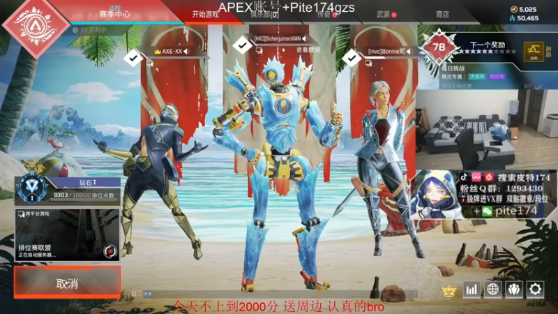 【2022-01-06 03点场】皮特174：APEX大满贯