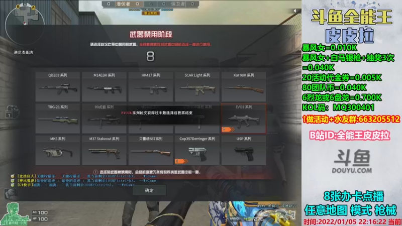 【2022-01-05 22点场】皮皮拉3004O1：皮皮拉:样样精通的神！