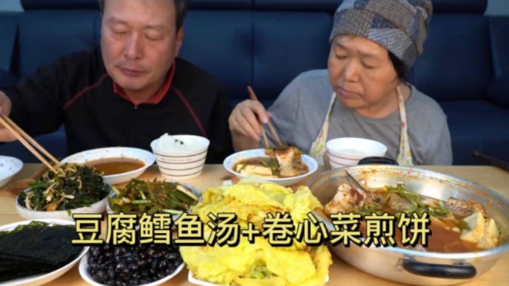 爸妈一起品尝鲜嫩的豆腐鳕鱼汤，配上卷心菜煎饼简直口齿留香!