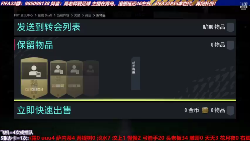 【2022-01-06 16点场】高老师爱足球：帮水友打个DR，然后征召~