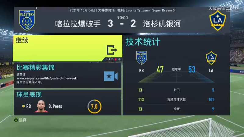 Super Dream5第十八轮 喀拉拉爆破手3：2洛杉矶银河