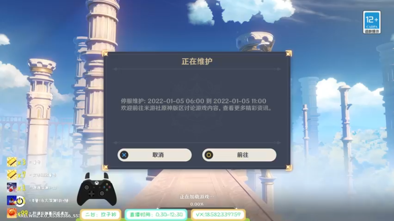【2022-01-05 10点场】原神MK：【玖】养号/深渊/材料/活动