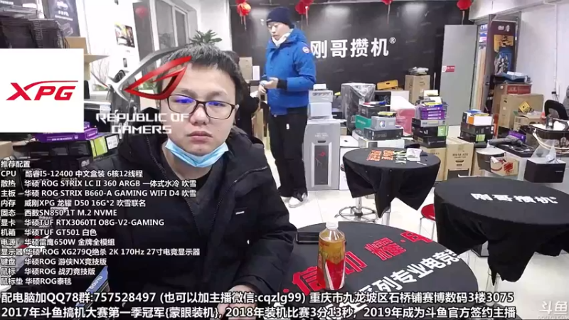 【2022-01-06 10点场】重庆刚哥金牌装机店：B660 主板首发