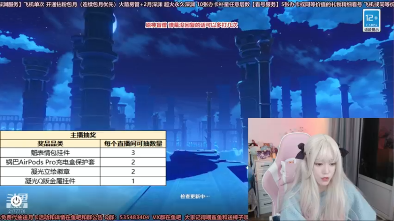 【2022-01-05 20点场】初初大小姐：【申鹤祈愿】给大家送原石