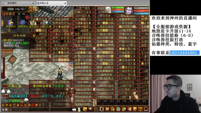 【2022-01-04 20点场】炫石神州：神州：大话西游2经典版资源直播~