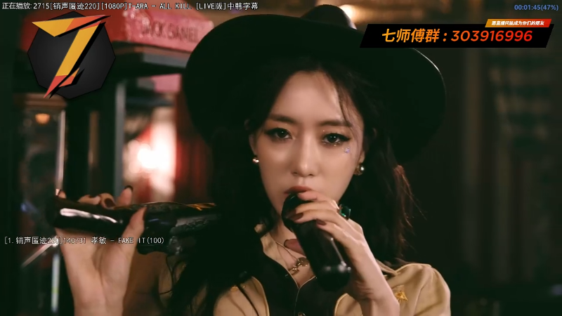 我在斗鱼看7师傅直播二次元