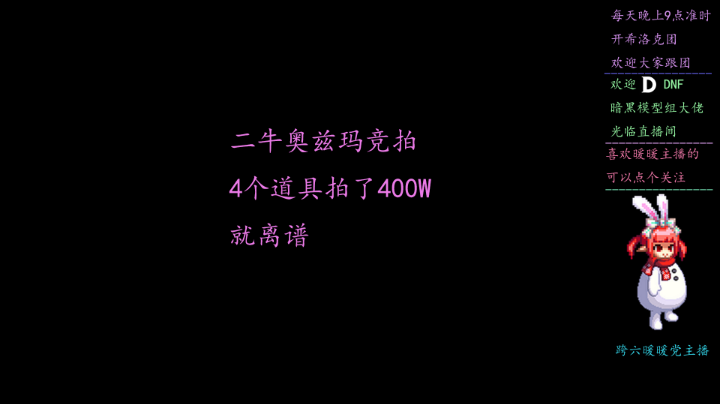 直播奥兹玛二牛竞拍这么便宜？