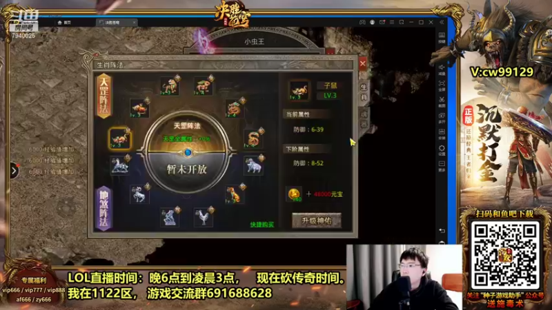 【2022-01-06 04点场】Chogod虫王：虫王：一个追着5个口