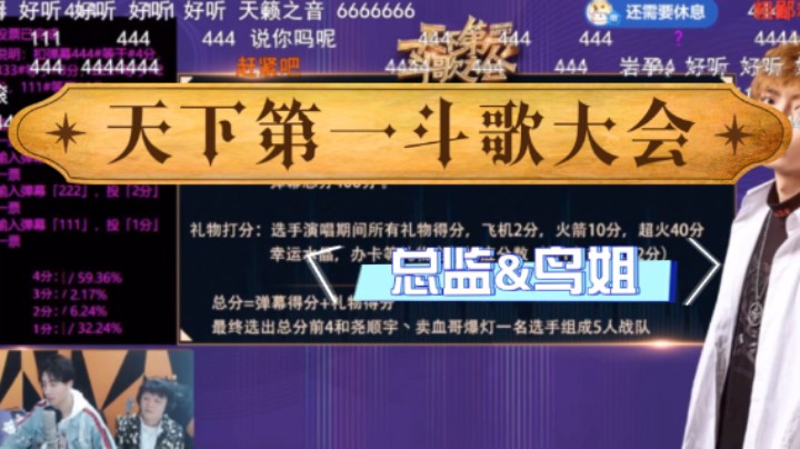 【天下第一斗歌大会】3DM总监鸟姐轮番上阵总监真情流露演唱《离家的孩子》鸟姐《大约在冬季》