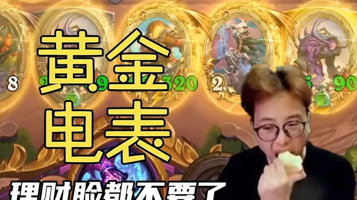 【夜吹的战棋日记478】主播真的不是只会玩电表！