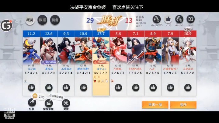 【决战平安京】中路法师金鱼姬无敌操作