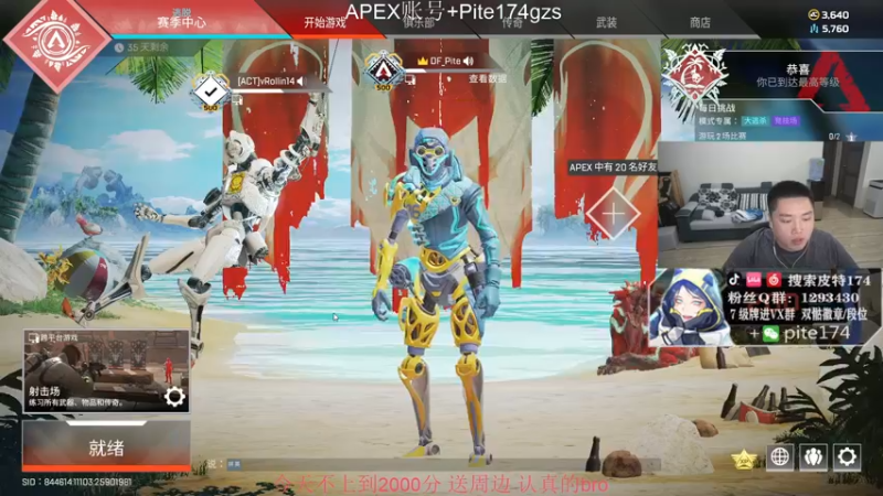 【2022-01-05 00点场】皮特174：APEX大满贯