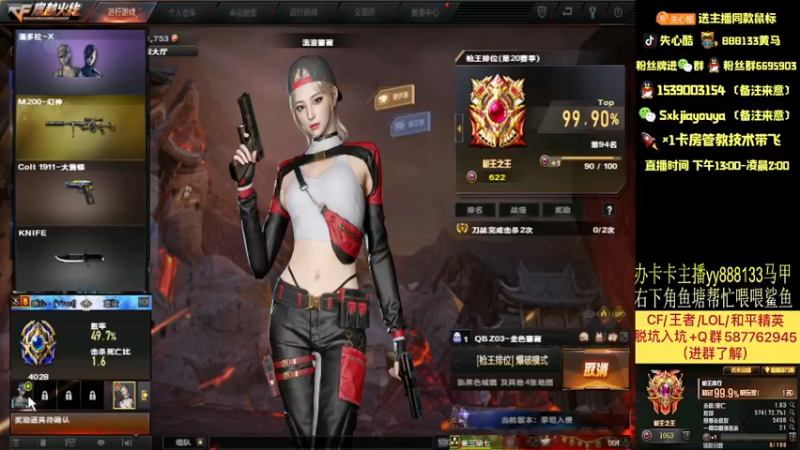 【2022-01-05 13点场】失心酷：排位上分/可爱房管/本命年-.-