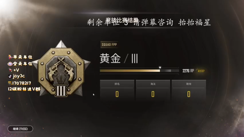 【2022-01-05 14点场】13c丶：【T/FPP 有车位】2022我们一起走