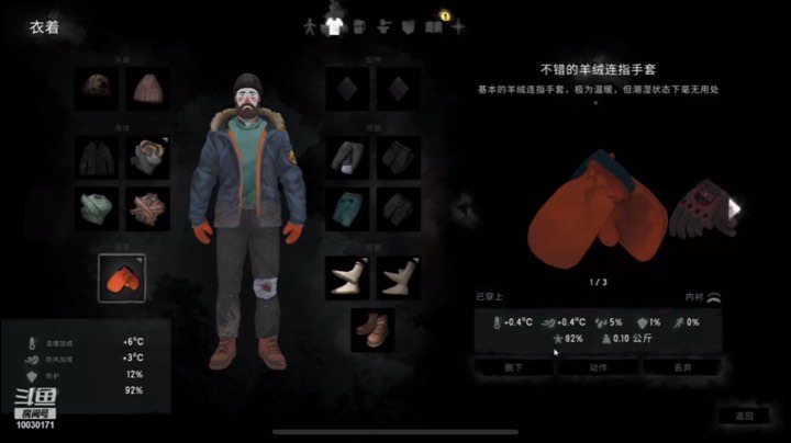 打到第四章了