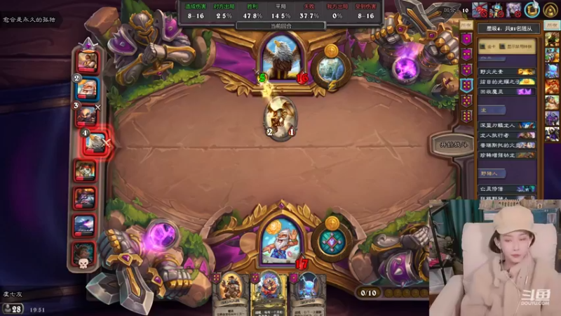 【2021-12-28 19点场】甜水七：玩一把炉石 恶心了我一天！