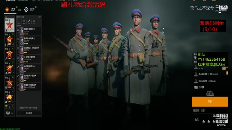 鸷鸟之不逡兮的精彩时刻 20220106 19点场(1)