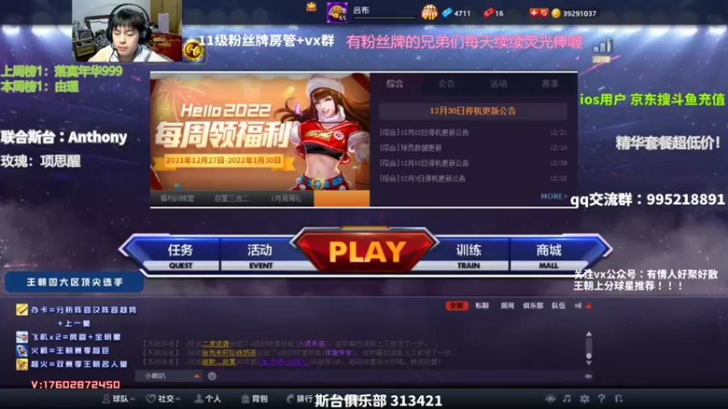 【2022-01-02 18点场】王泽川呐：赛季末搞笑上星！！！