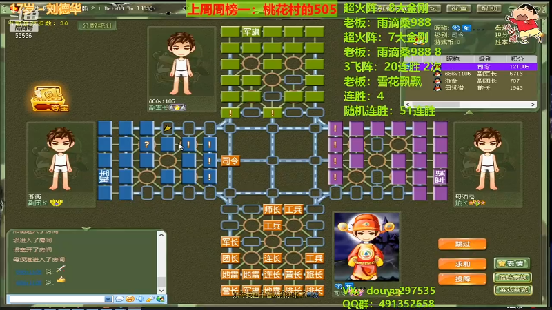 【四国军棋】恶蚊子的精彩时刻 20220106 00点场