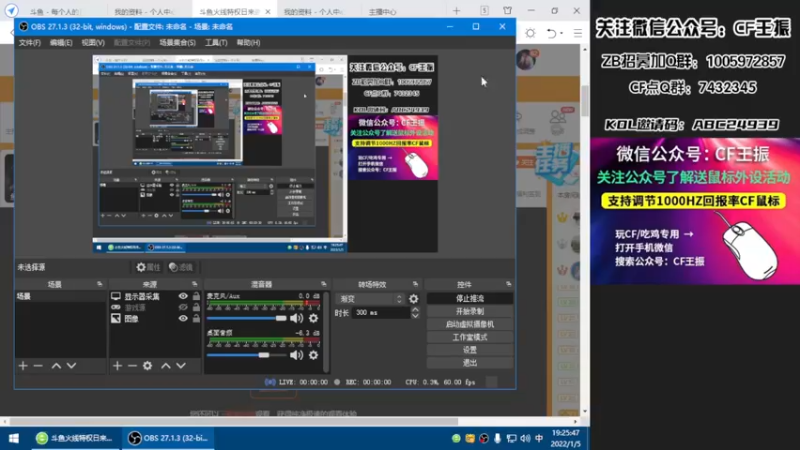 【2022-01-05 19点场】CF王振：最远的你们是我最近的爱`-`