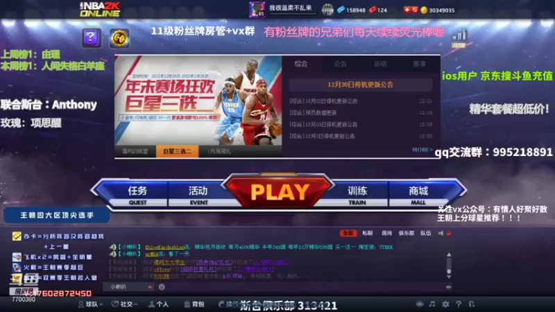 【2022-01-05 19点场】王泽川呐：赛季末搞笑上星！！！