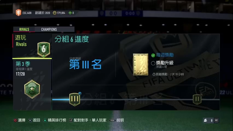 【2022-01-03 20点场】Picasso330：【PS4】游戏FIFA