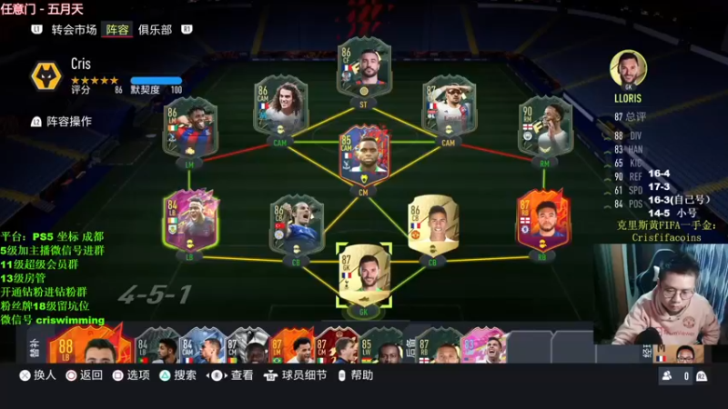 【2022-01-06 19点场】克里斯黄18：小比阵实在太合理了！精英7胜后再升级一波