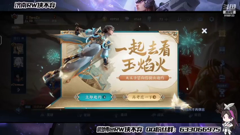 【2022-01-05 19点场】济南RW侠不弃：勇敢牛牛不怕困难！ 9168133