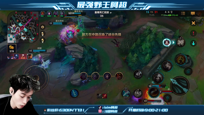 我在斗鱼看阿超cc丶直播LOL手游