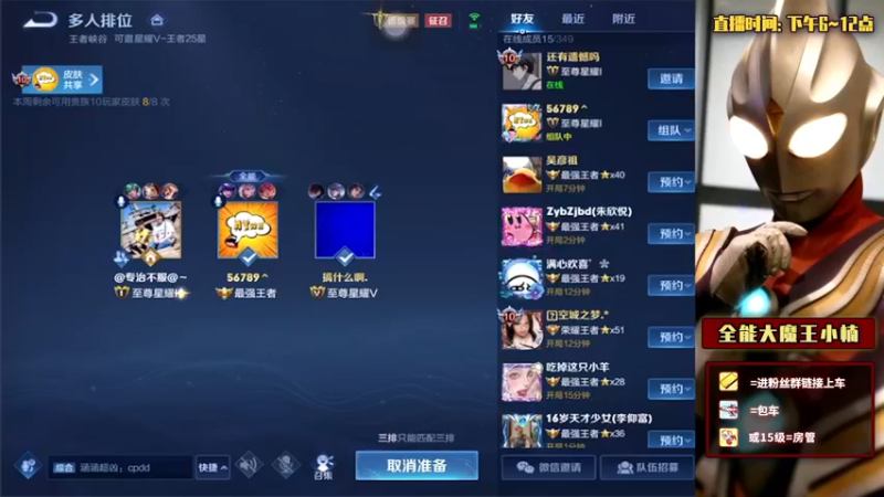 【2022-01-05 22点场】大魔王小楠：停服娱乐演唱会