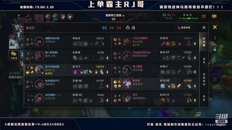 【2022-01-04 21点场】心星丶RJ：单排上单冲王者全纪录