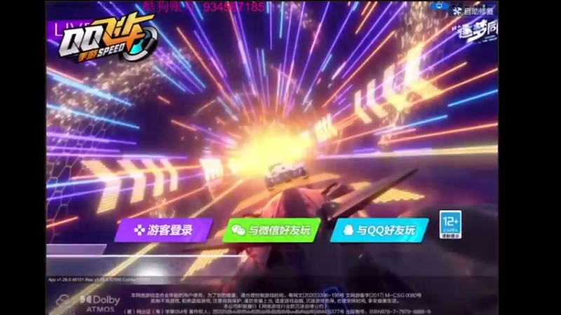 【2022-01-05 20点场】飞车计时k神：今天风云榜！