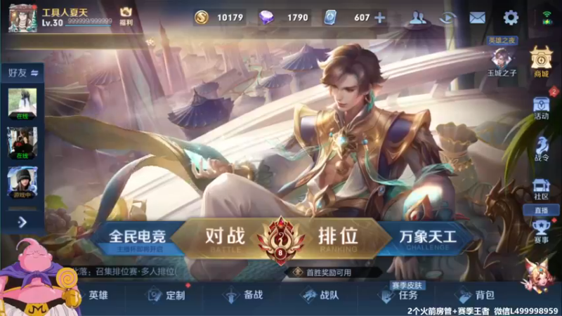 【2022-01-06 07点场】大魔王夏天天丶：S26新赛射亡单排上个王者
