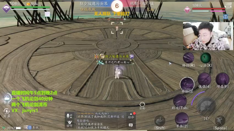 【2022-01-04 20点场】俊逸云：【唐门的神】全职业论剑