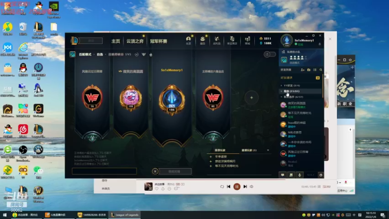 【2022-01-06 18点场】风中追风Fzz1：卷毛：峡谷双排！