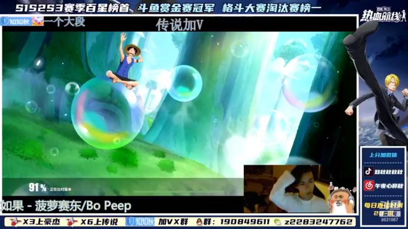 【2022-01-05 20点场】知秋秋秋秋丶：秋秋子冲冲冲！