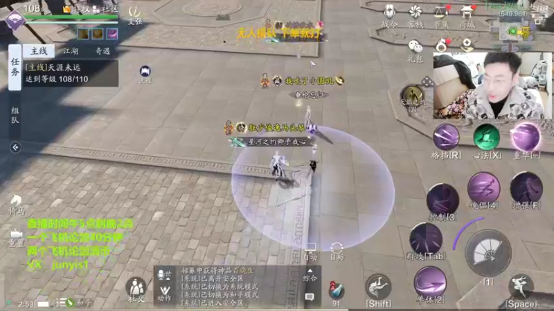 【2022-01-05 02点场】俊逸云：【唐门的神】全职业论剑