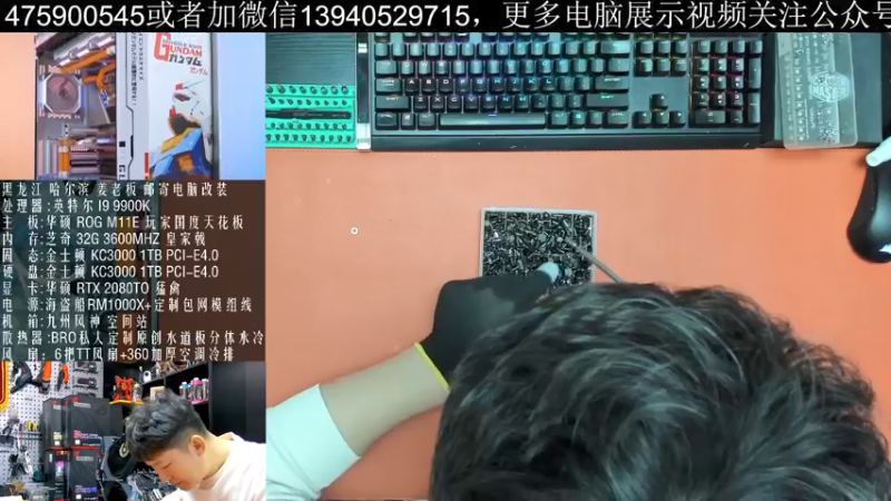 【2022-01-06 13点场】BRO兄弟水冷：粉丝邮寄老电脑改装分体水冷