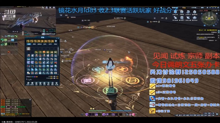天涯明月刀五珠,风雨雷光火,秀秀