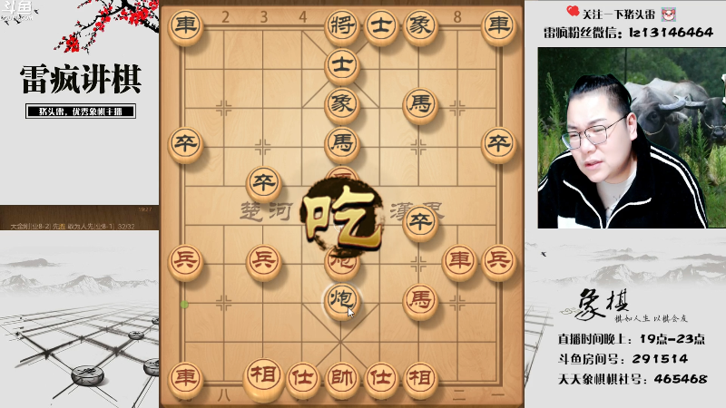 【天天象棋】雷疯小叔的精彩时刻 20220106 19点场
