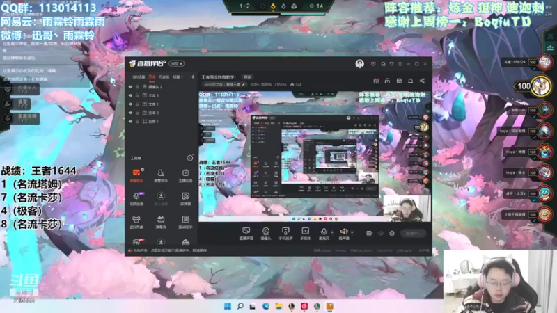 【2022-01-06 09点场】迅哥丶雨霖铃：王者局全阵容教学！